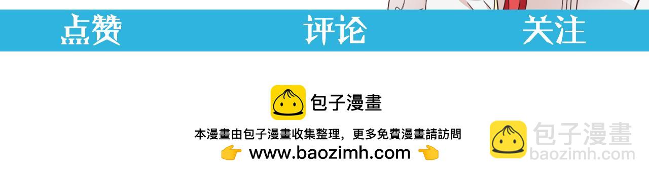 爲什麼對惡女執着 - 第18話 表白被拒(6/6) - 3