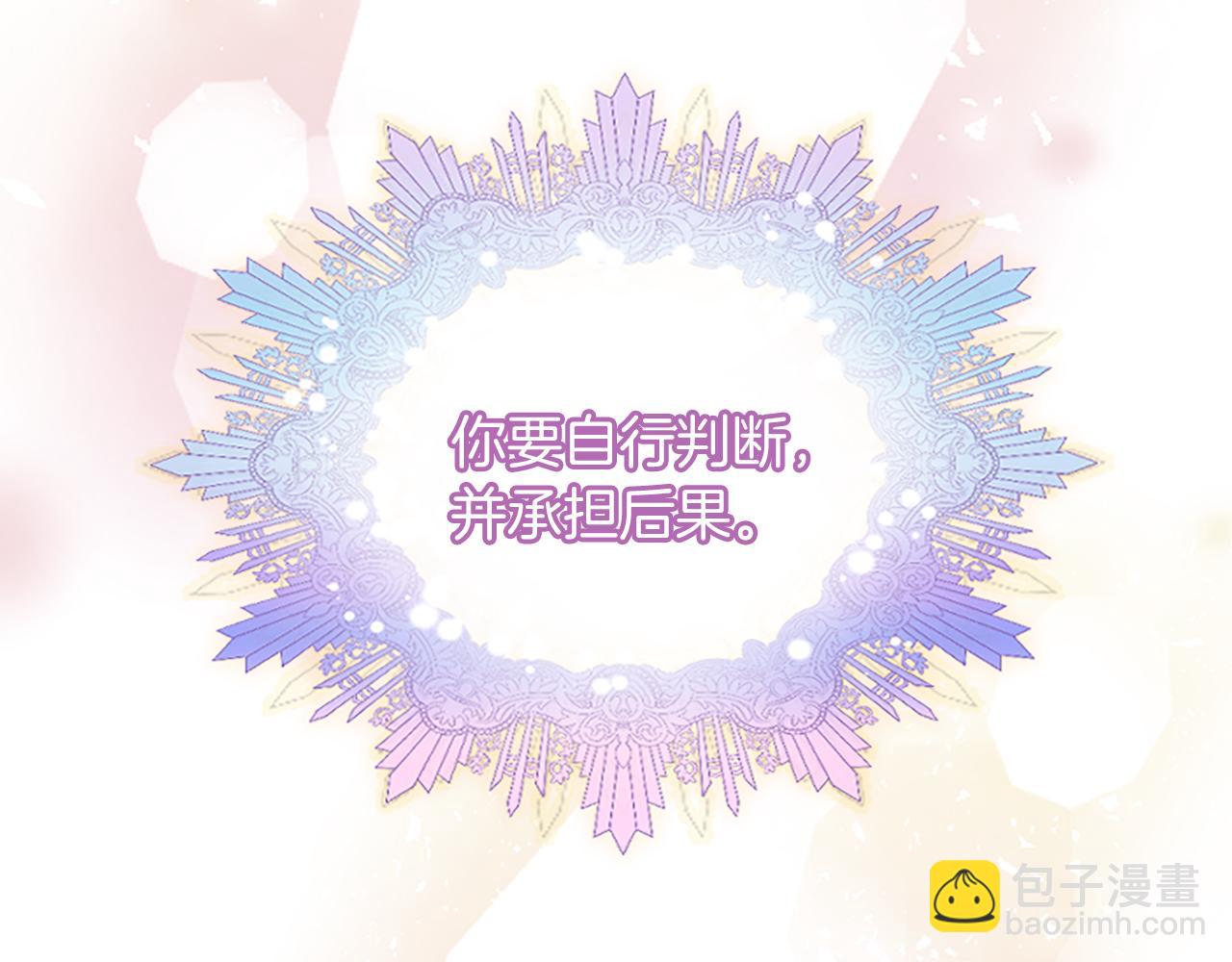 爲什麼對惡女執着 - 第18話 表白被拒(1/6) - 5