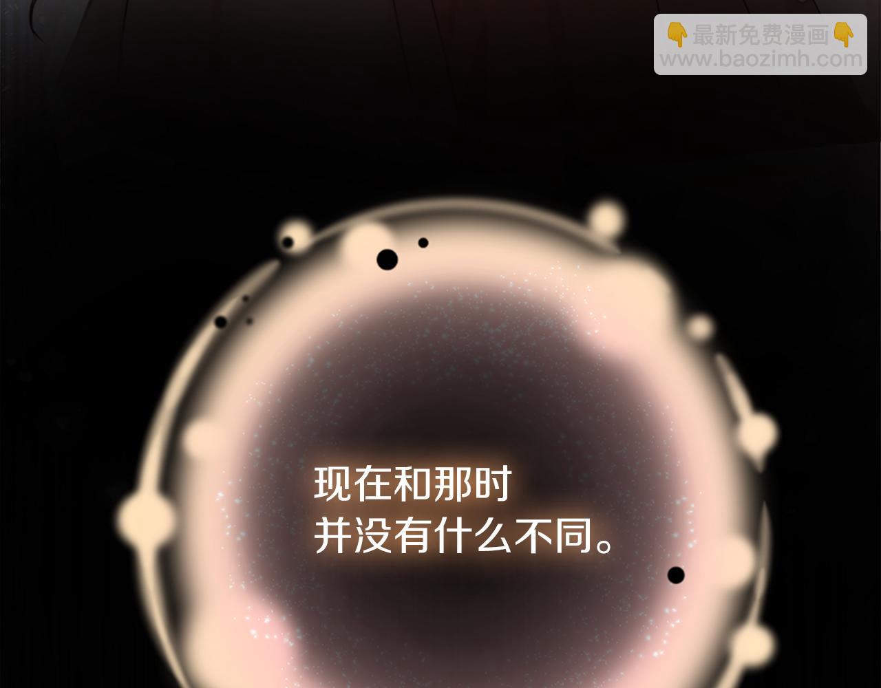 爲什麼對惡女執着 - 第18話 表白被拒(1/6) - 2