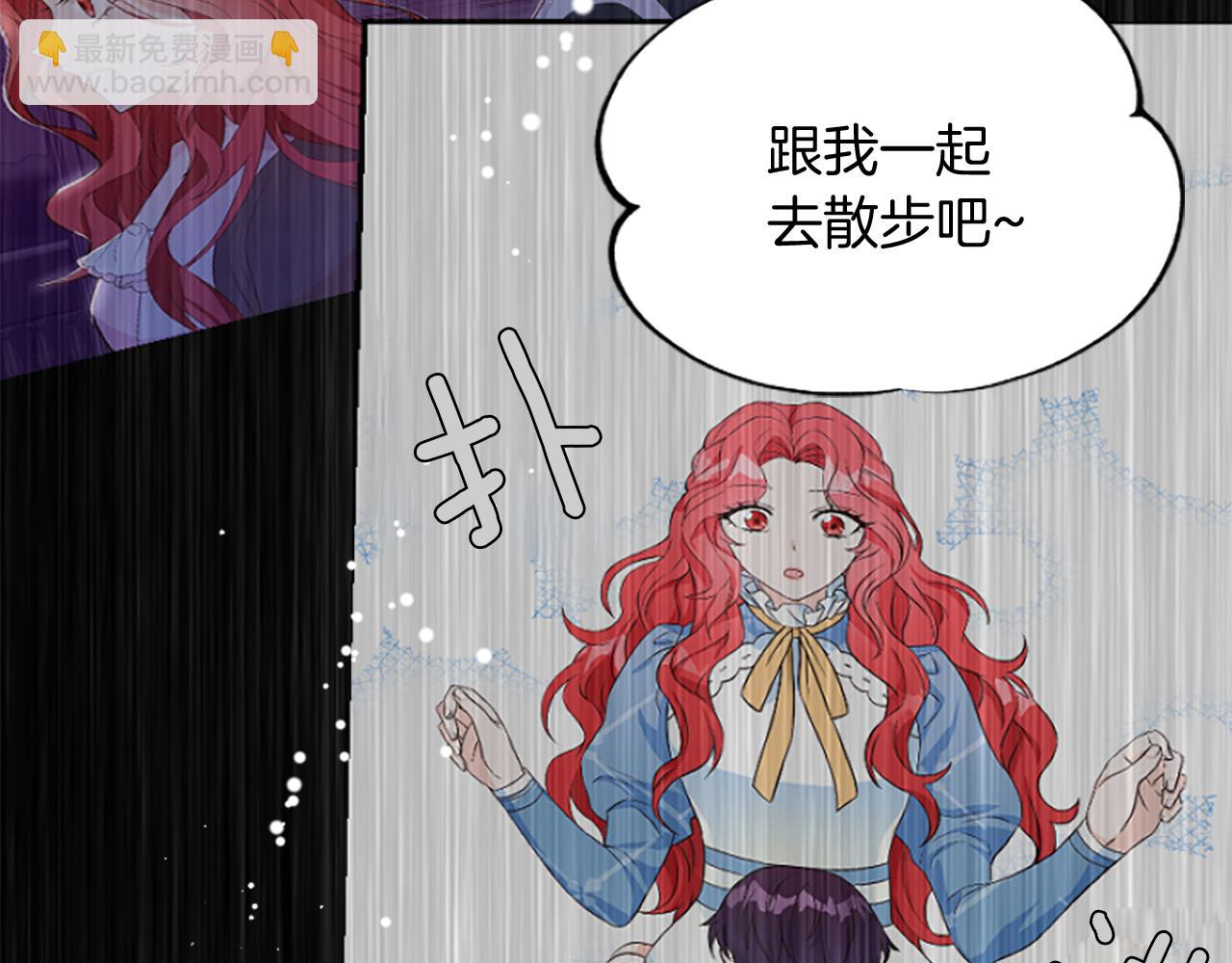 爲什麼對惡女執着 - 第18話 表白被拒(1/6) - 5