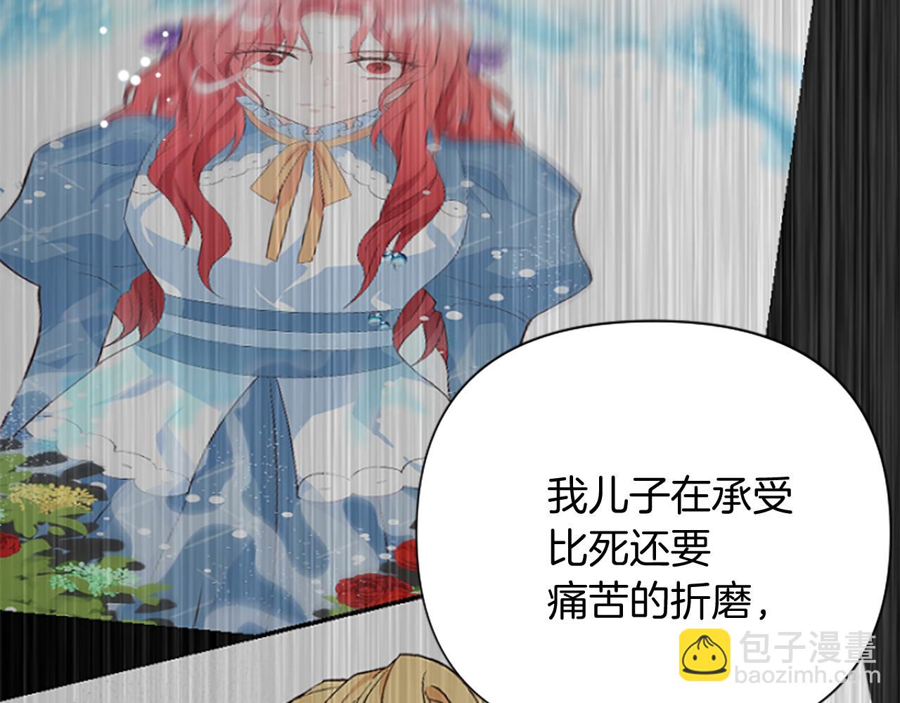 爲什麼對惡女執着 - 第18話 表白被拒(1/6) - 8