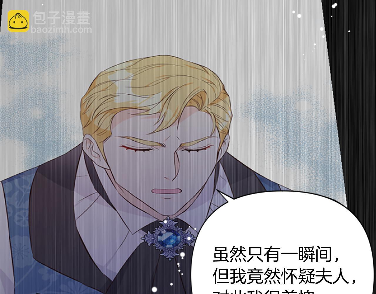 爲什麼對惡女執着 - 第18話 表白被拒(1/6) - 6