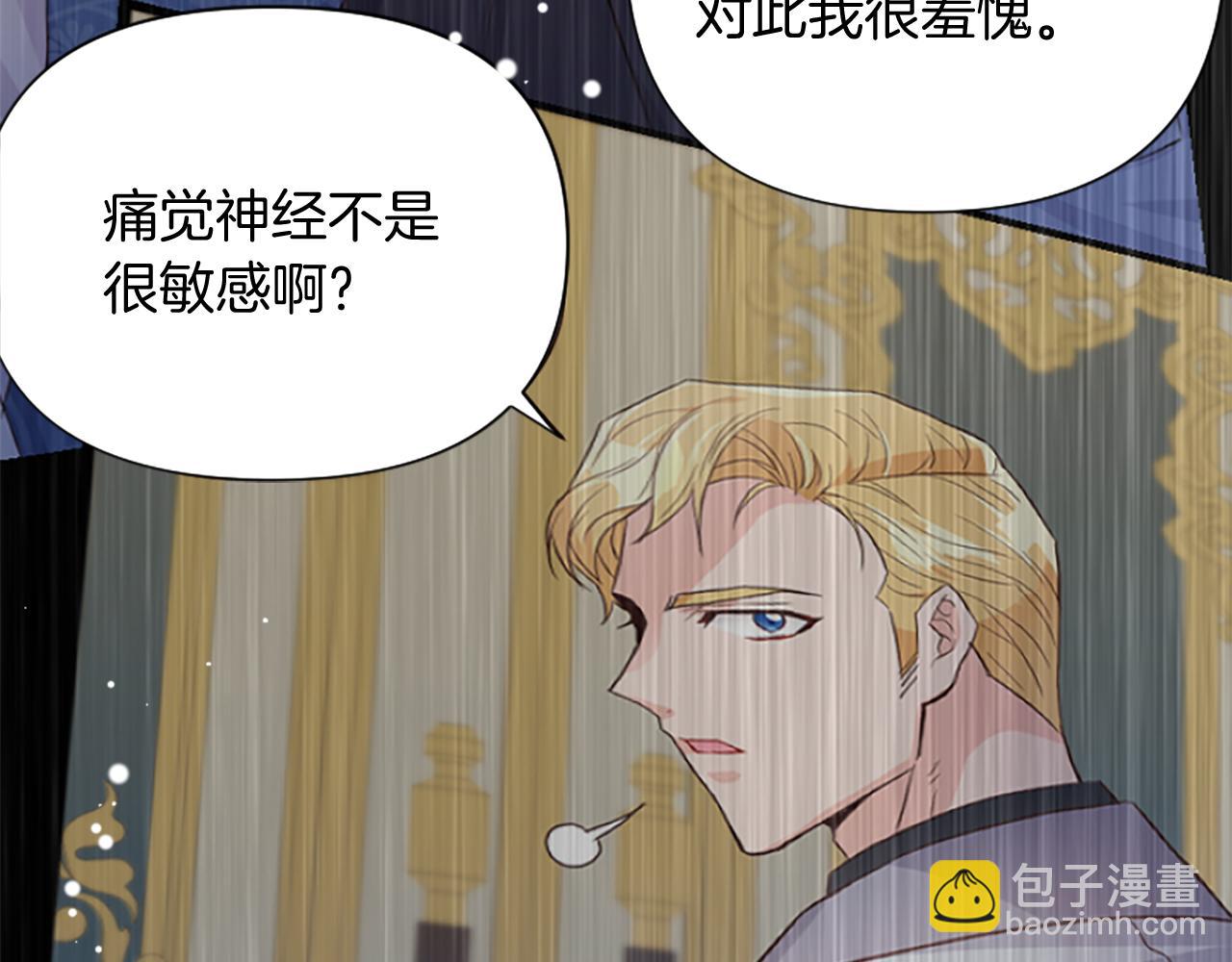 爲什麼對惡女執着 - 第18話 表白被拒(1/6) - 7