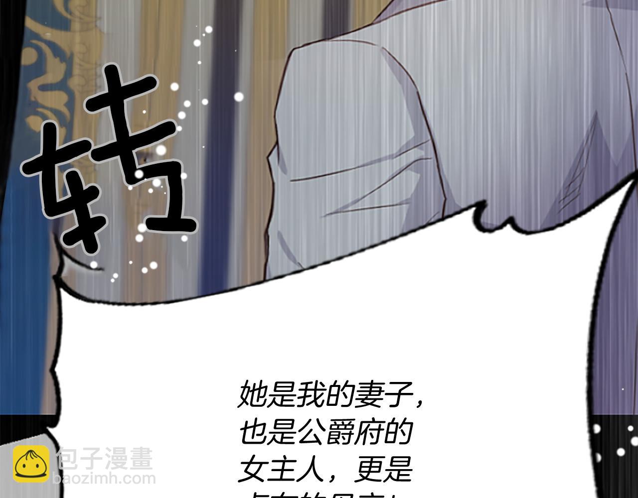 爲什麼對惡女執着 - 第18話 表白被拒(1/6) - 8