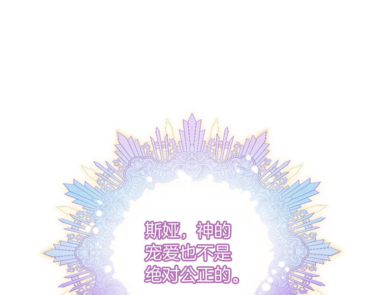 爲什麼對惡女執着 - 第18話 表白被拒(1/6) - 5