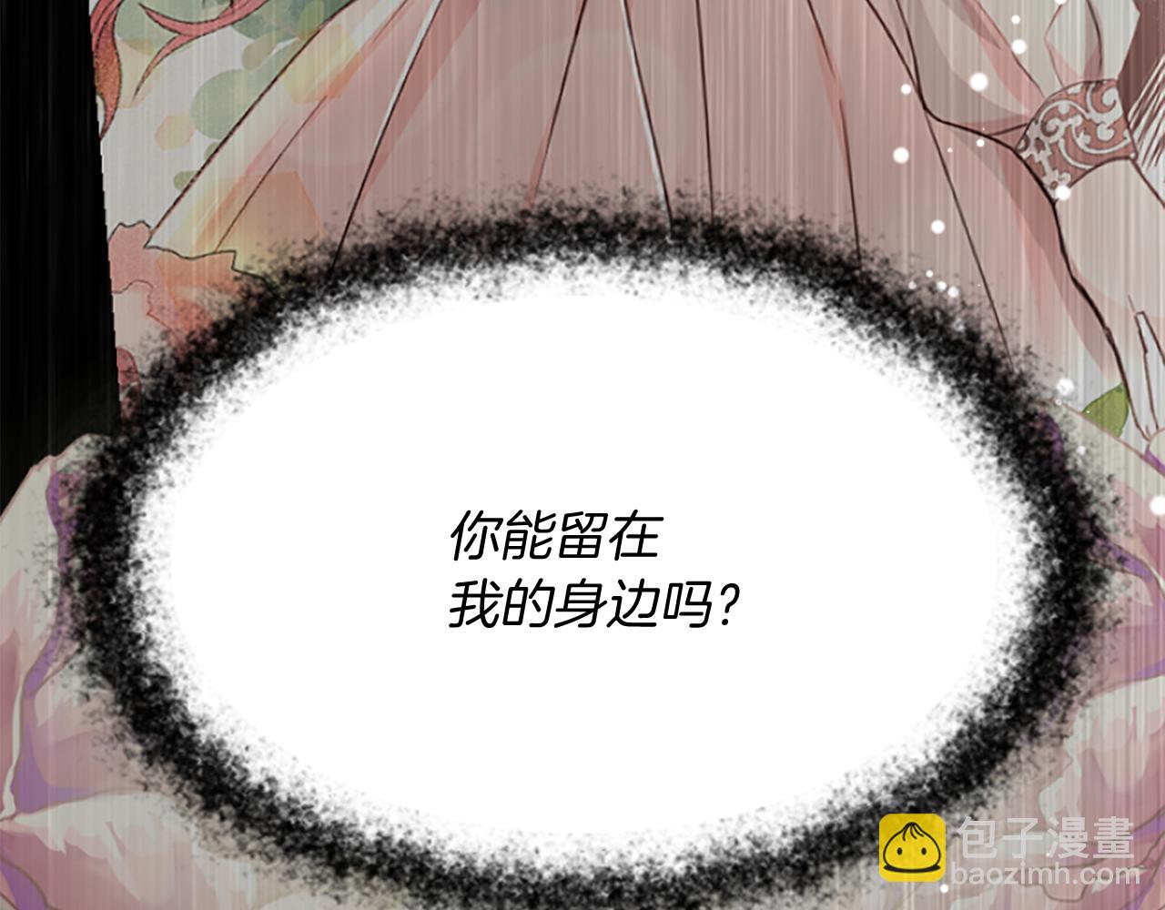 爲什麼對惡女執着 - 第18話 表白被拒(2/6) - 5