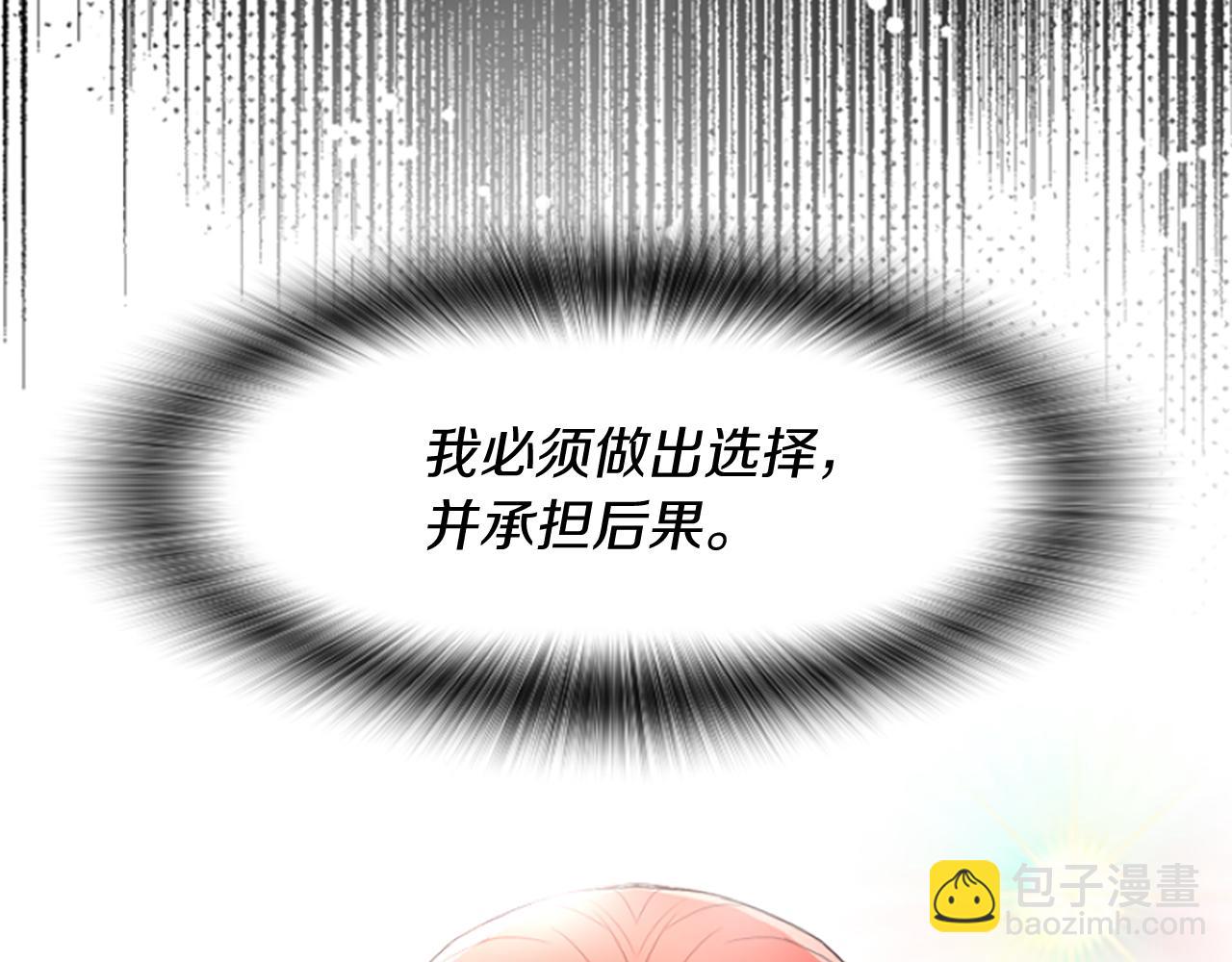 爲什麼對惡女執着 - 第18話 表白被拒(2/6) - 2