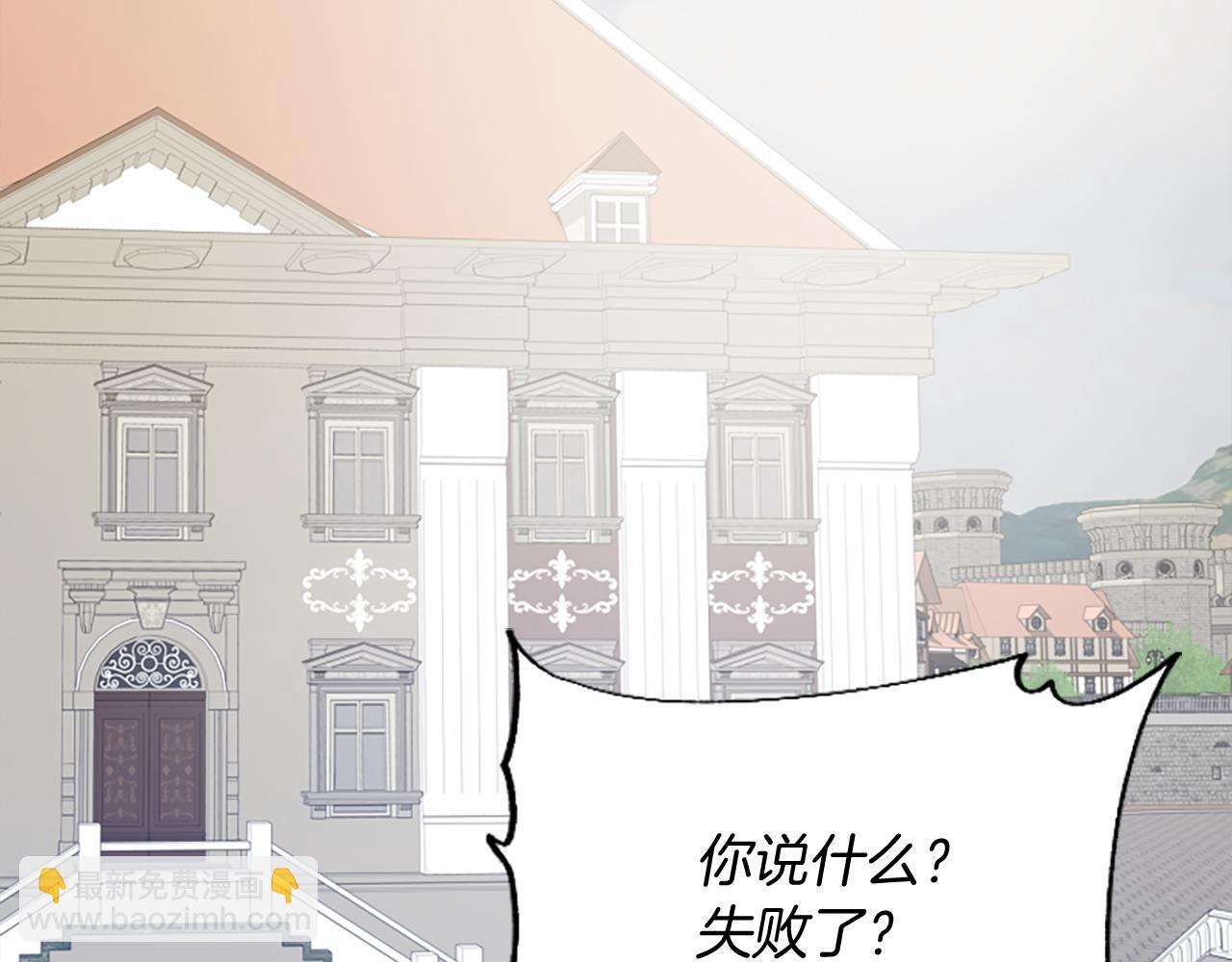 爲什麼對惡女執着 - 第18話 表白被拒(2/6) - 7