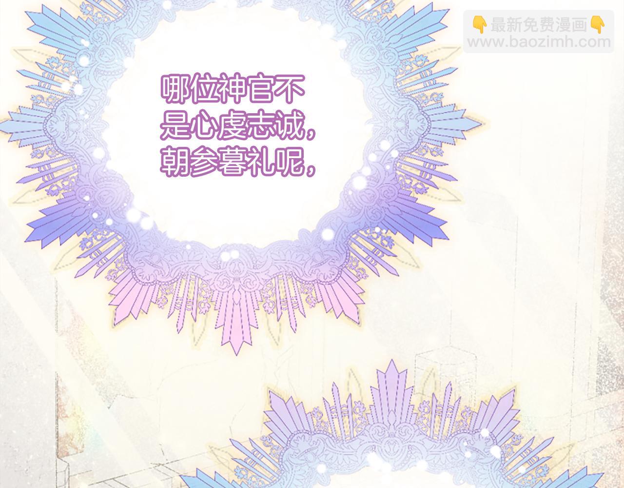 爲什麼對惡女執着 - 第18話 表白被拒(1/6) - 1