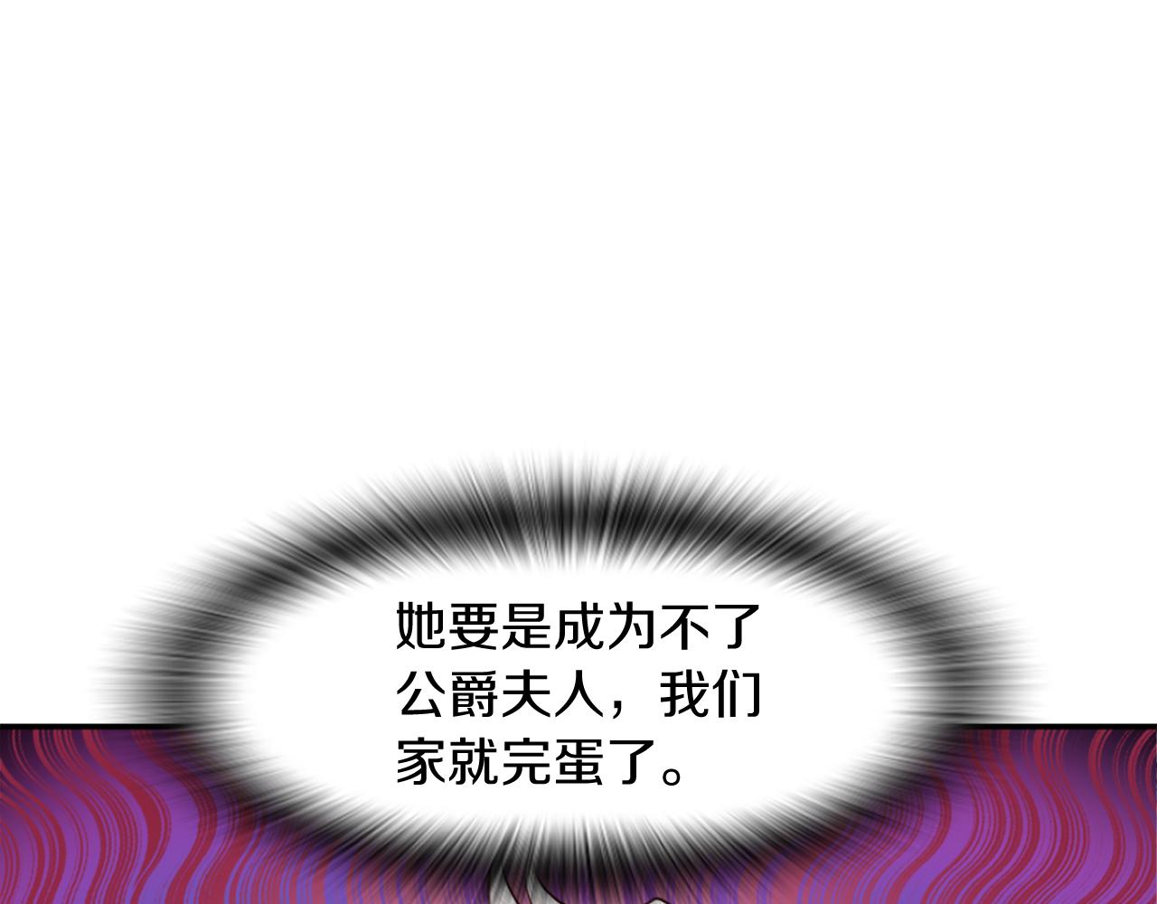 爲什麼對惡女執着 - 第18話 表白被拒(2/6) - 8