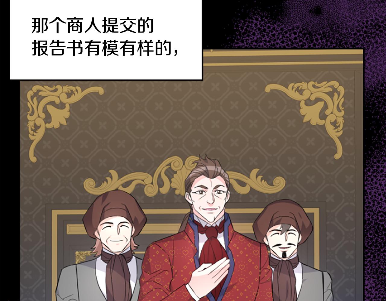 爲什麼對惡女執着 - 第18話 表白被拒(2/6) - 5