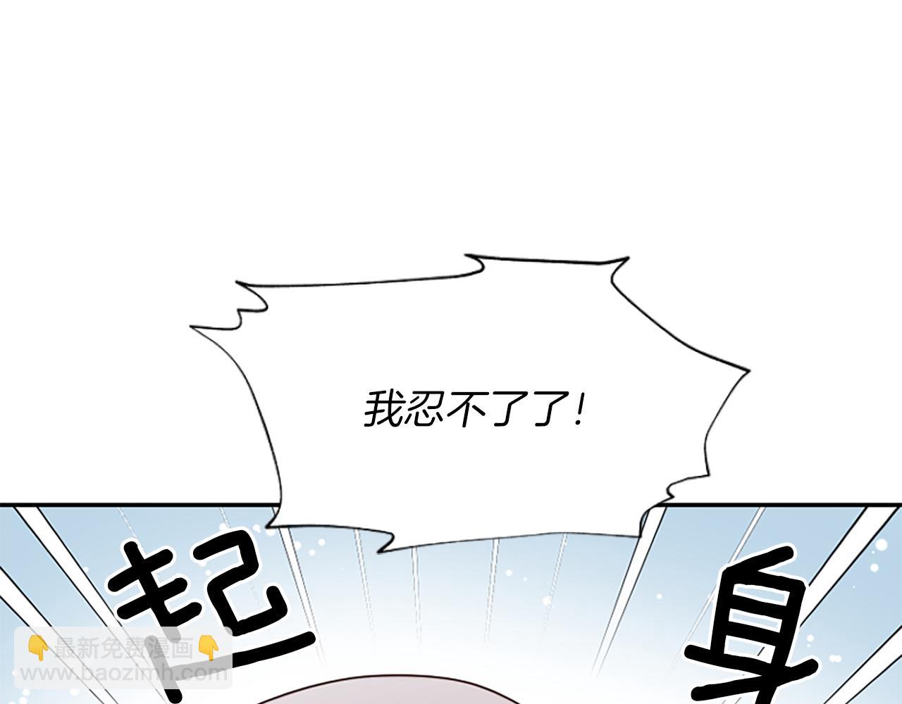 爲什麼對惡女執着 - 第20話 公爵吃醋(1/5) - 2