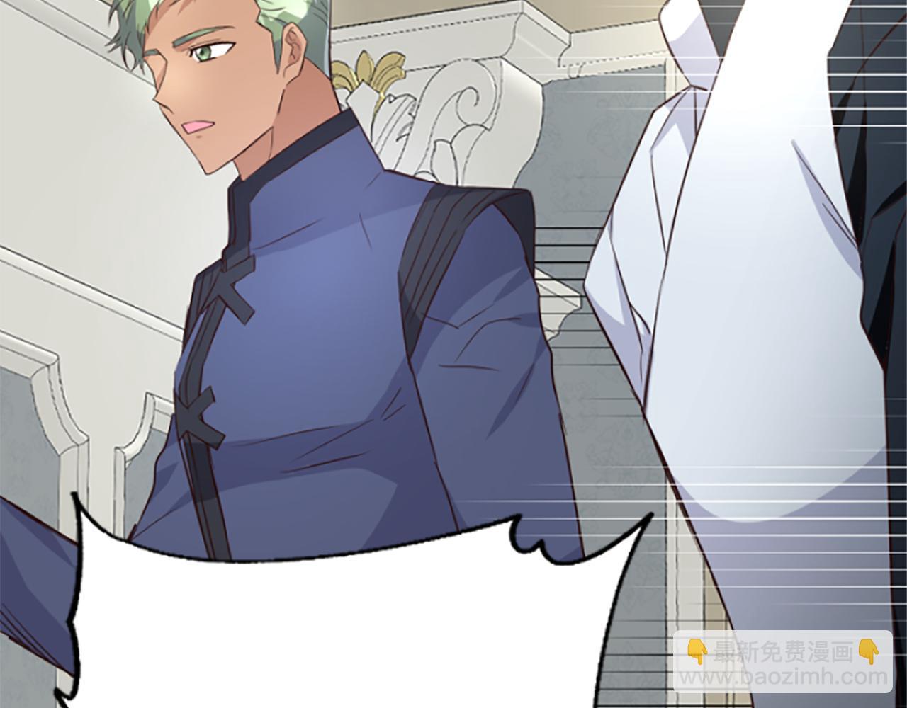 爲什麼對惡女執着 - 第20話 公爵吃醋(3/5) - 2