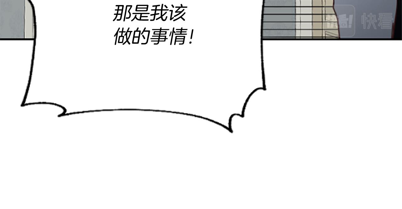 爲什麼對惡女執着 - 第20話 公爵吃醋(3/5) - 3