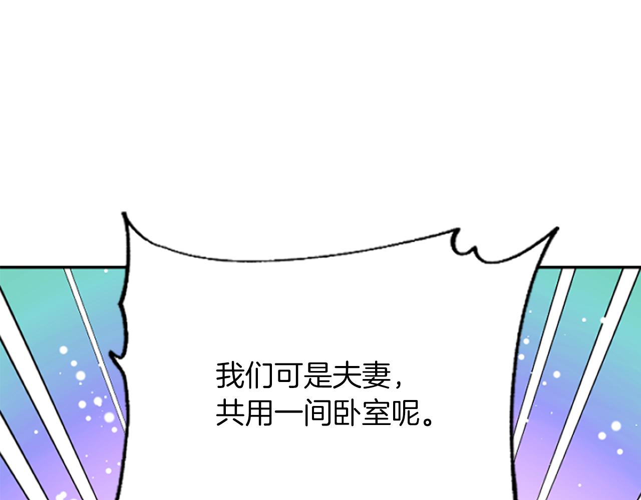 爲什麼對惡女執着 - 第20話 公爵吃醋(3/5) - 4