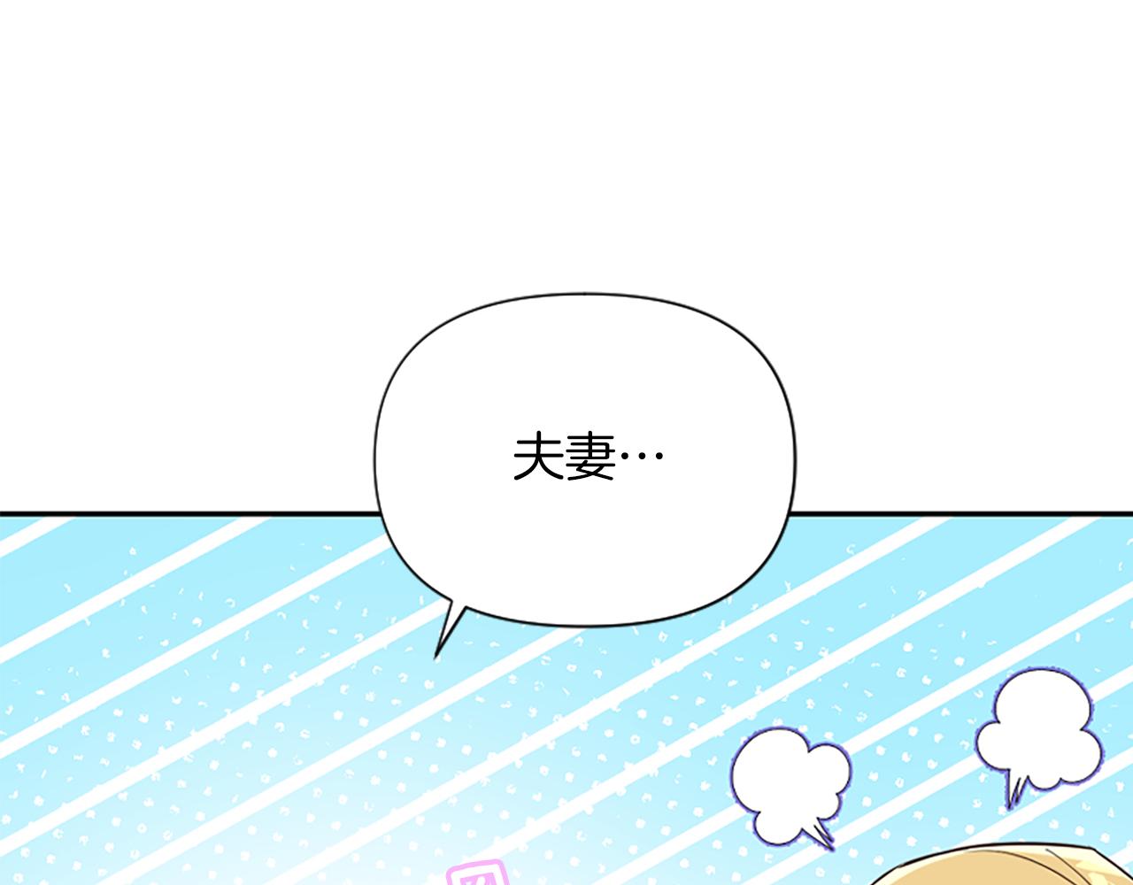 爲什麼對惡女執着 - 第20話 公爵吃醋(3/5) - 8