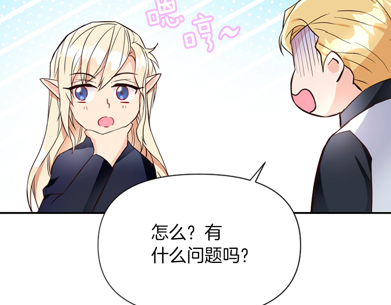 爲什麼對惡女執着 - 第20話 公爵吃醋(3/5) - 1