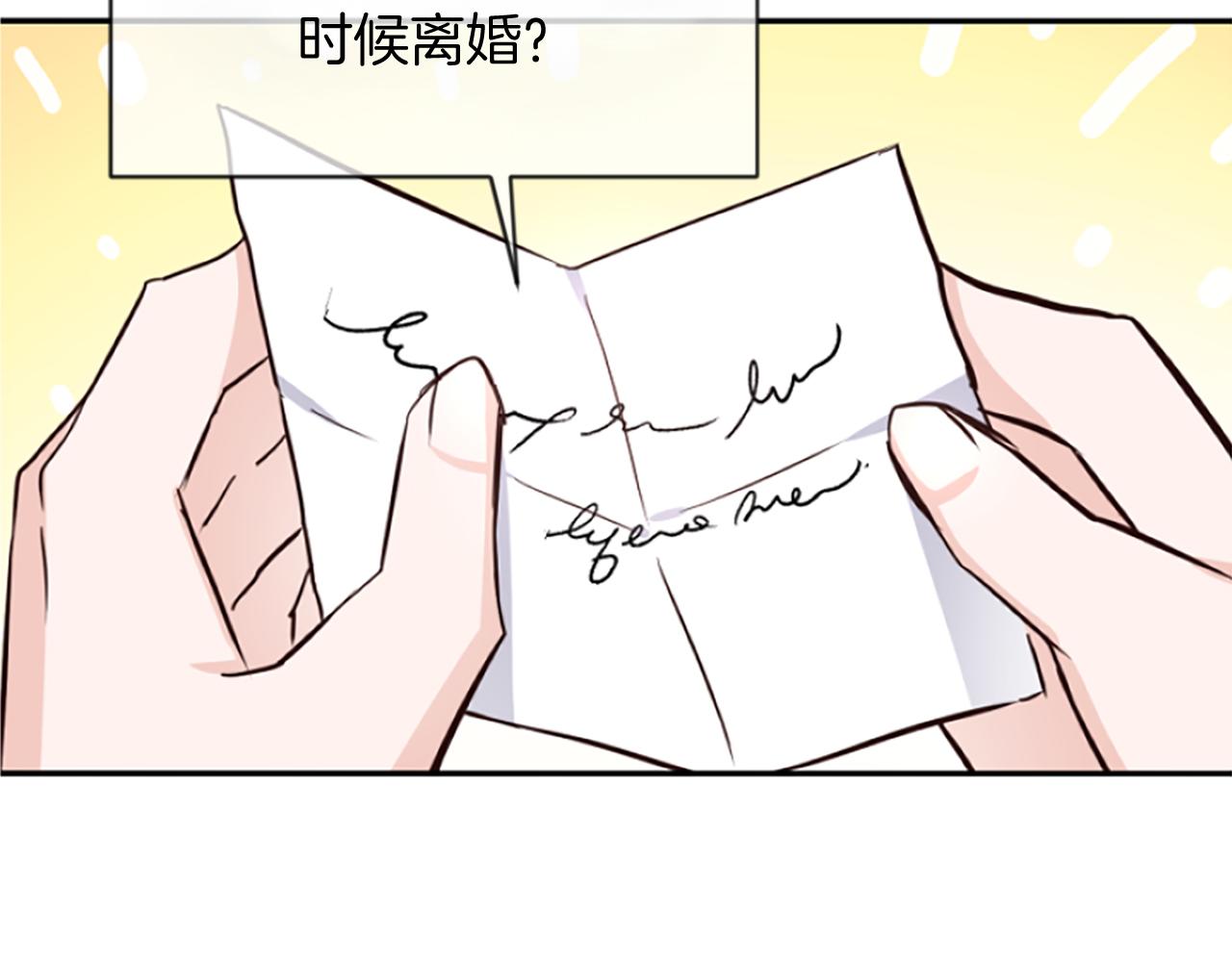 爲什麼對惡女執着 - 第20話 公爵吃醋(3/5) - 4