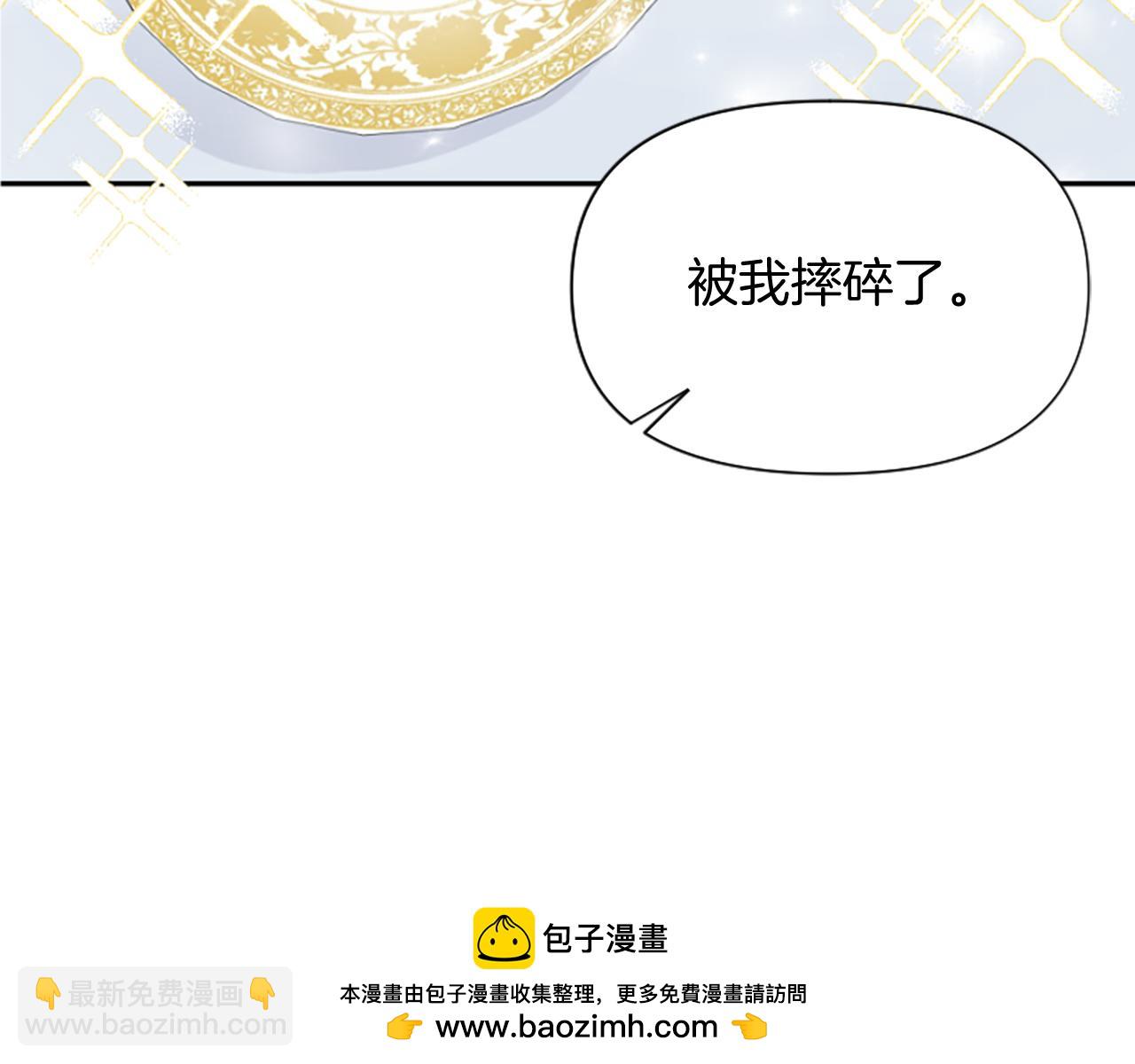 爲什麼對惡女執着 - 第20話 公爵吃醋(3/5) - 6