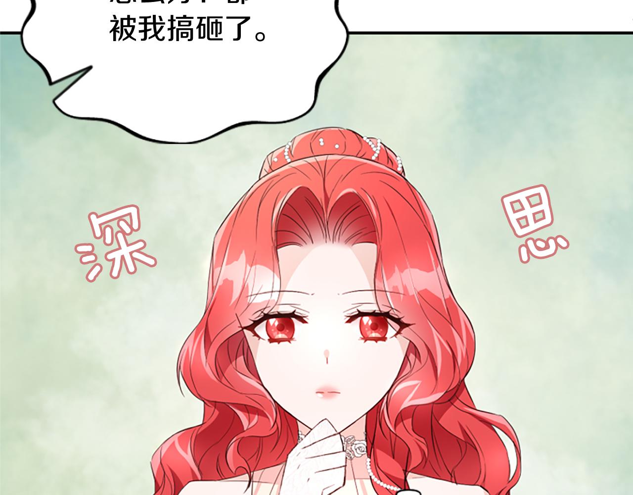 爲什麼對惡女執着 - 第20話 公爵吃醋(4/5) - 6