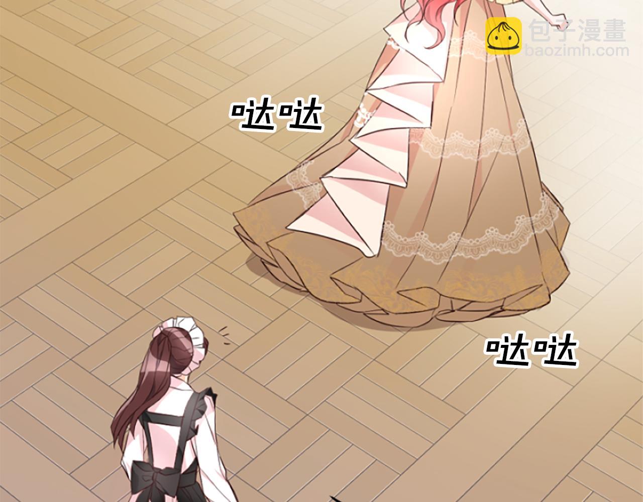 爲什麼對惡女執着 - 第20話 公爵吃醋(4/5) - 6