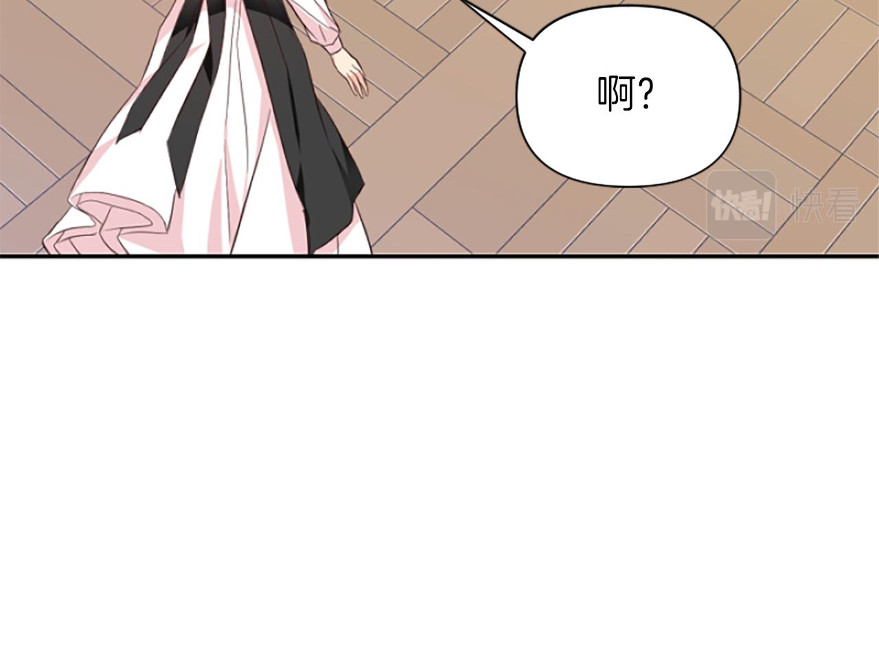 爲什麼對惡女執着 - 第20話 公爵吃醋(4/5) - 7