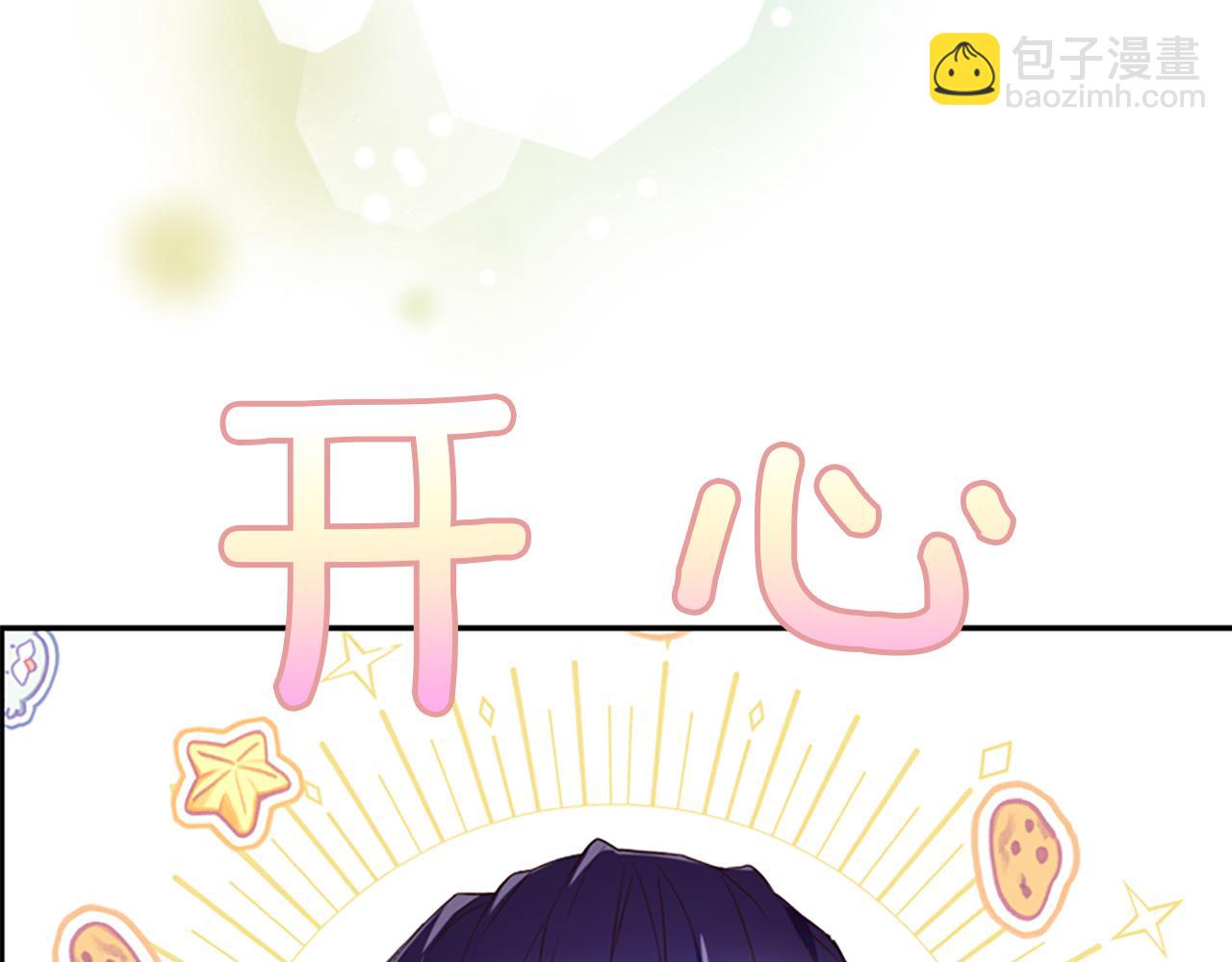 爲什麼對惡女執着 - 第20話 公爵吃醋(4/5) - 4