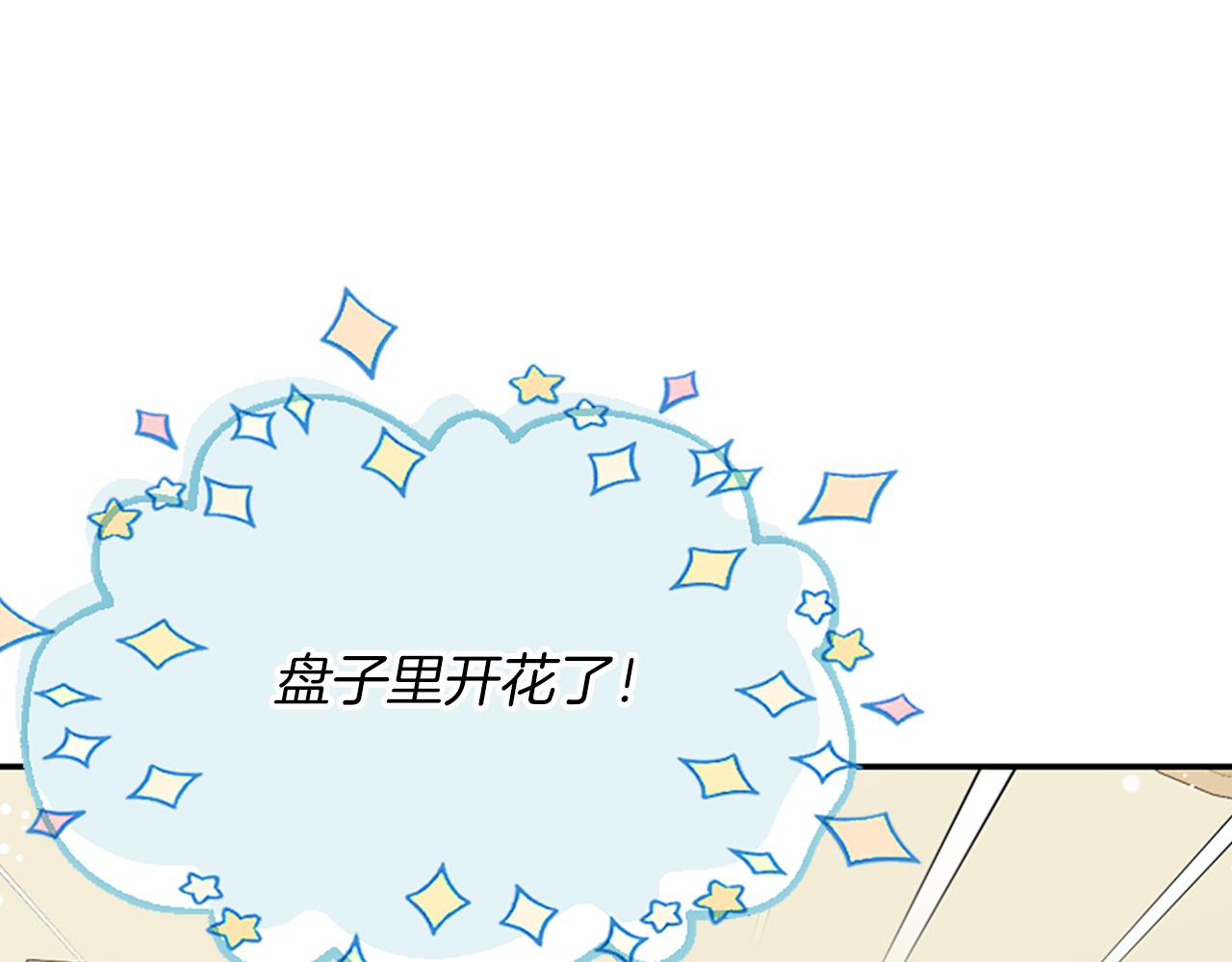 爲什麼對惡女執着 - 第20話 公爵吃醋(4/5) - 7