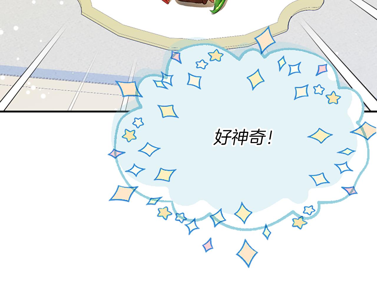 爲什麼對惡女執着 - 第20話 公爵吃醋(4/5) - 1