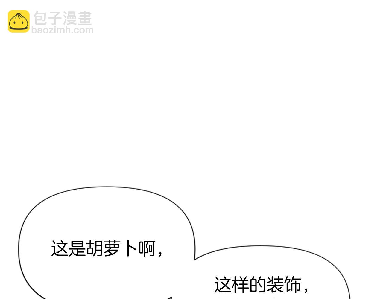 爲什麼對惡女執着 - 第20話 公爵吃醋(4/5) - 2