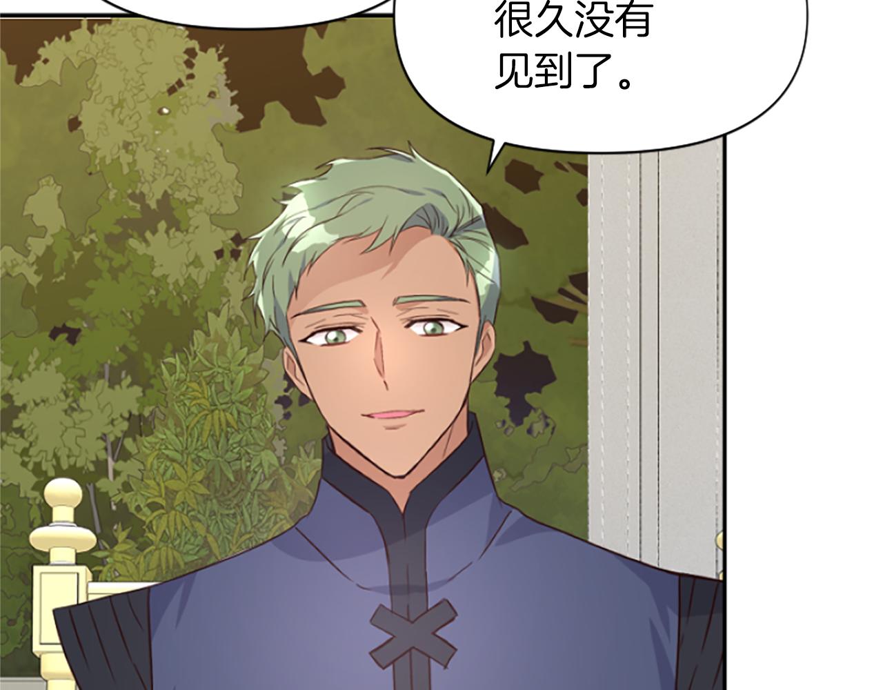 爲什麼對惡女執着 - 第20話 公爵吃醋(4/5) - 3