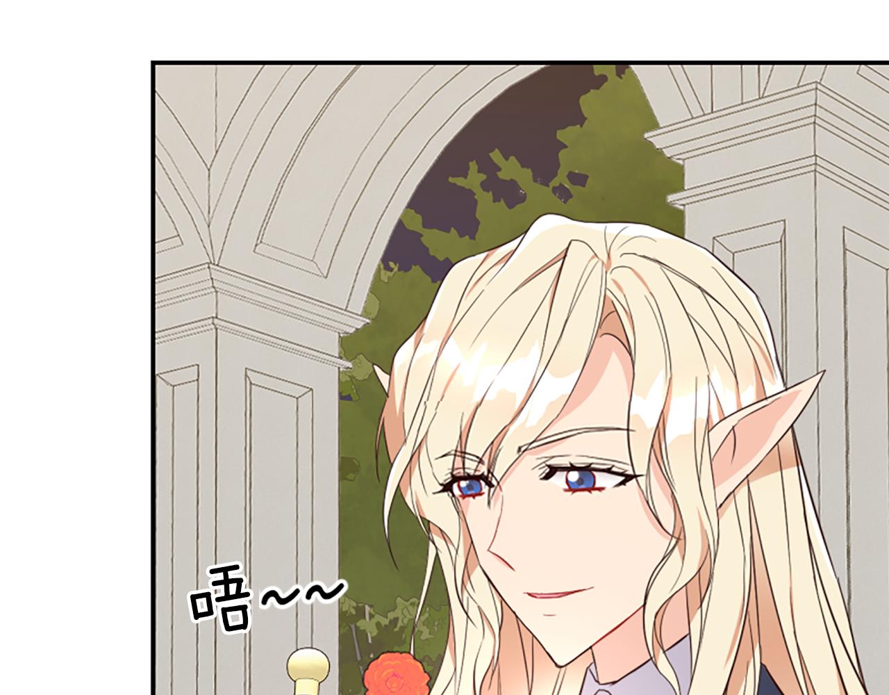 爲什麼對惡女執着 - 第20話 公爵吃醋(4/5) - 6