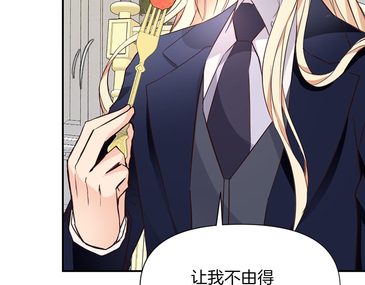 爲什麼對惡女執着 - 第20話 公爵吃醋(4/5) - 7