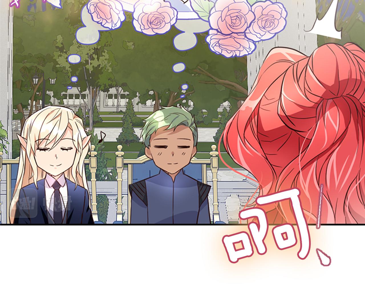 爲什麼對惡女執着 - 第20話 公爵吃醋(4/5) - 2