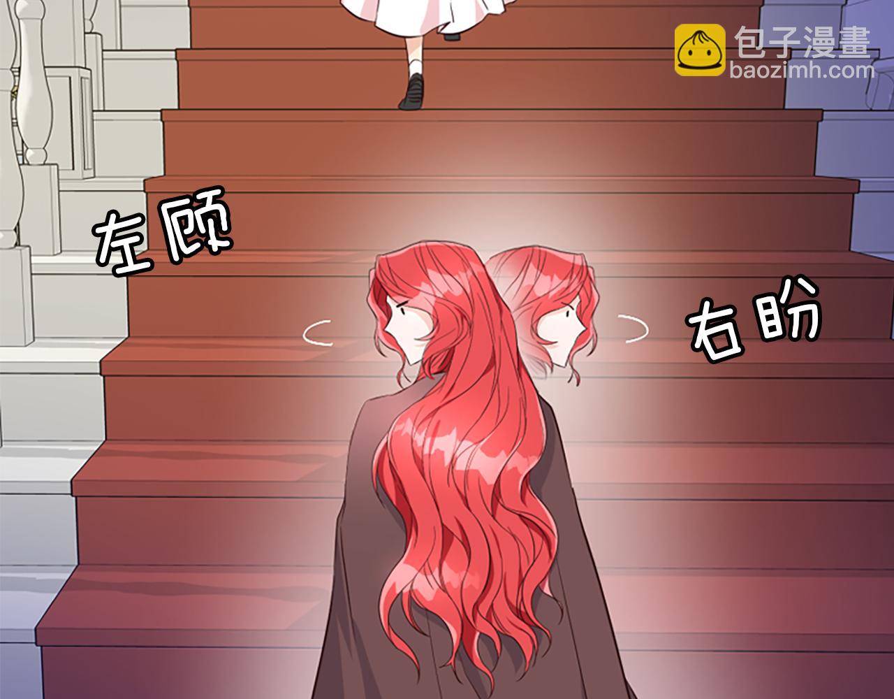 爲什麼對惡女執着 - 第20話 公爵吃醋(1/5) - 3