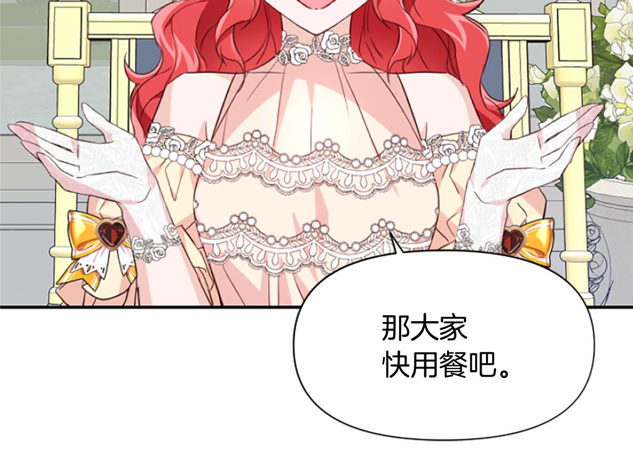 爲什麼對惡女執着 - 第20話 公爵吃醋(4/5) - 5