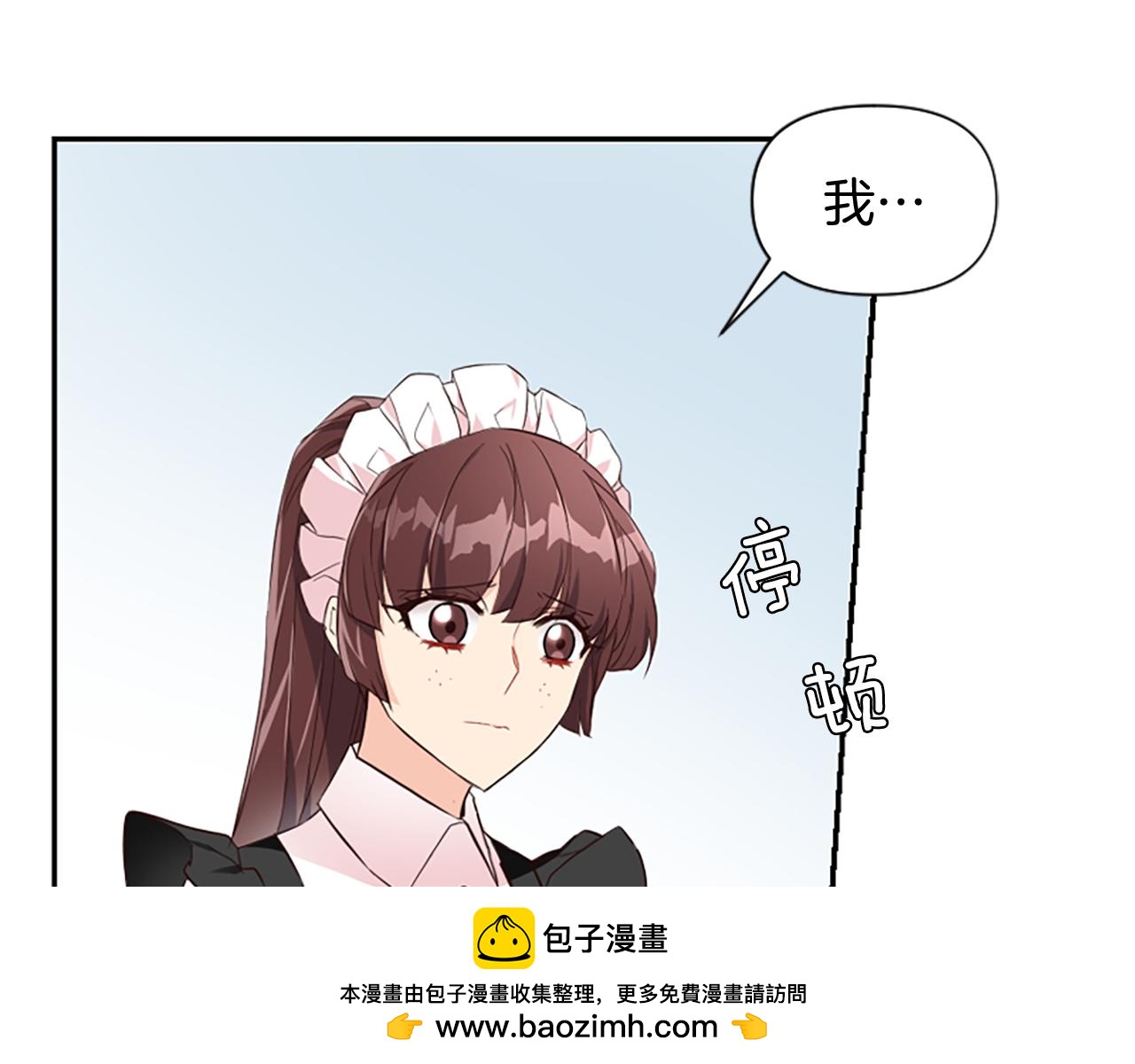 爲什麼對惡女執着 - 第20話 公爵吃醋(4/5) - 6