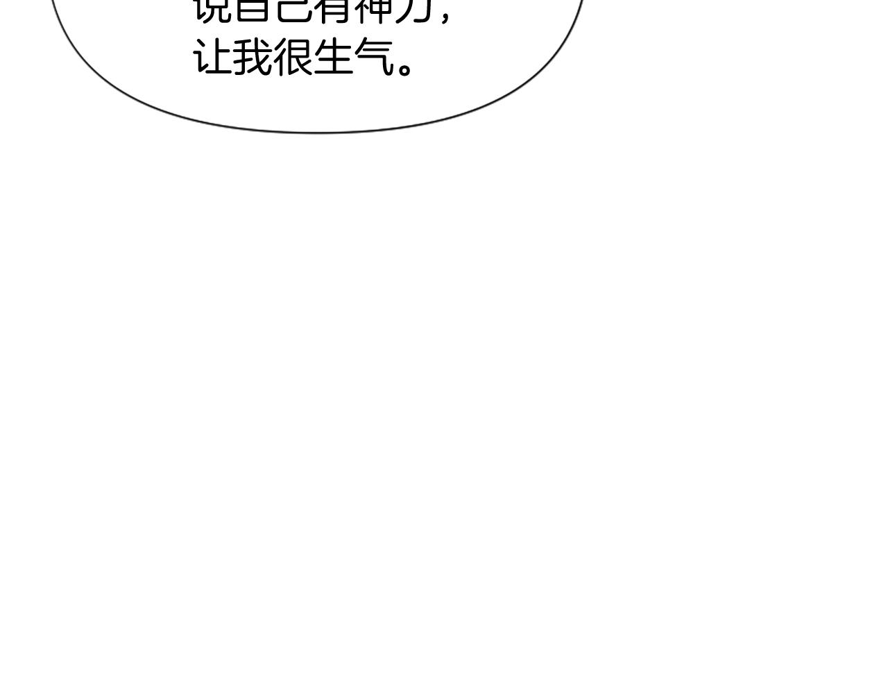 爲什麼對惡女執着 - 第20話 公爵吃醋(5/5) - 2