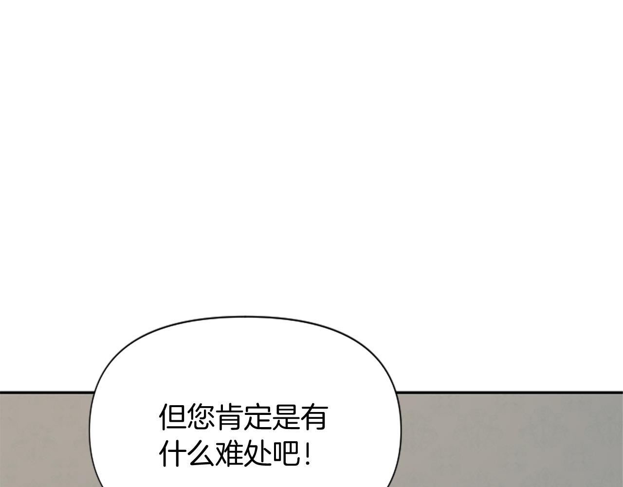 爲什麼對惡女執着 - 第20話 公爵吃醋(5/5) - 3