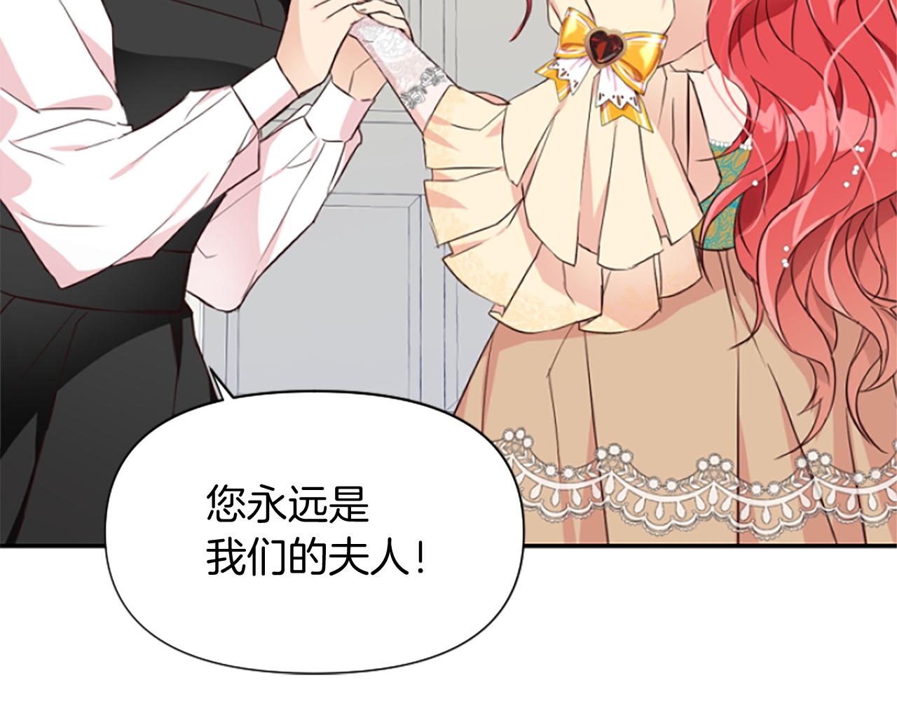 爲什麼對惡女執着 - 第20話 公爵吃醋(5/5) - 5