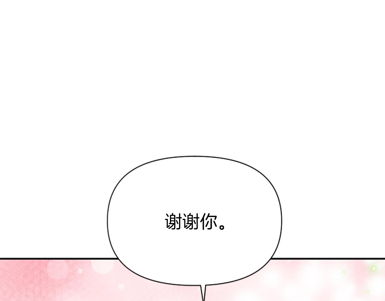 爲什麼對惡女執着 - 第20話 公爵吃醋(5/5) - 8