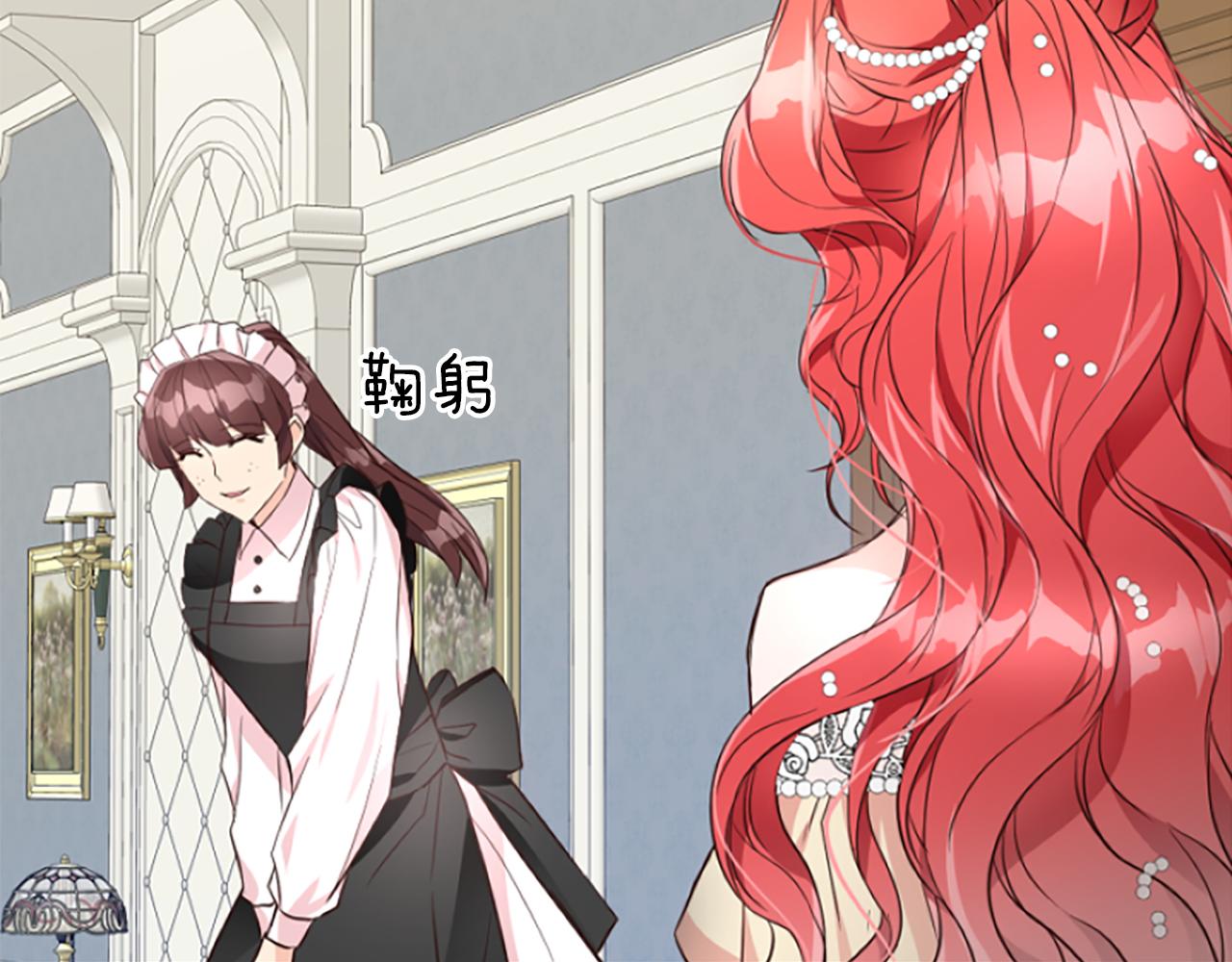 爲什麼對惡女執着 - 第20話 公爵吃醋(5/5) - 5