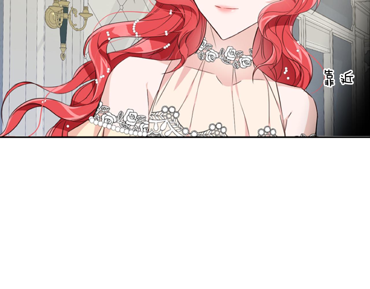 爲什麼對惡女執着 - 第20話 公爵吃醋(5/5) - 8