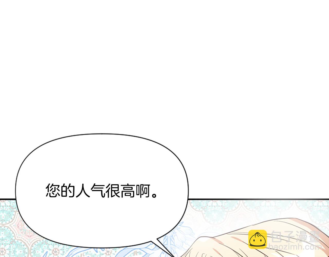 爲什麼對惡女執着 - 第20話 公爵吃醋(5/5) - 1