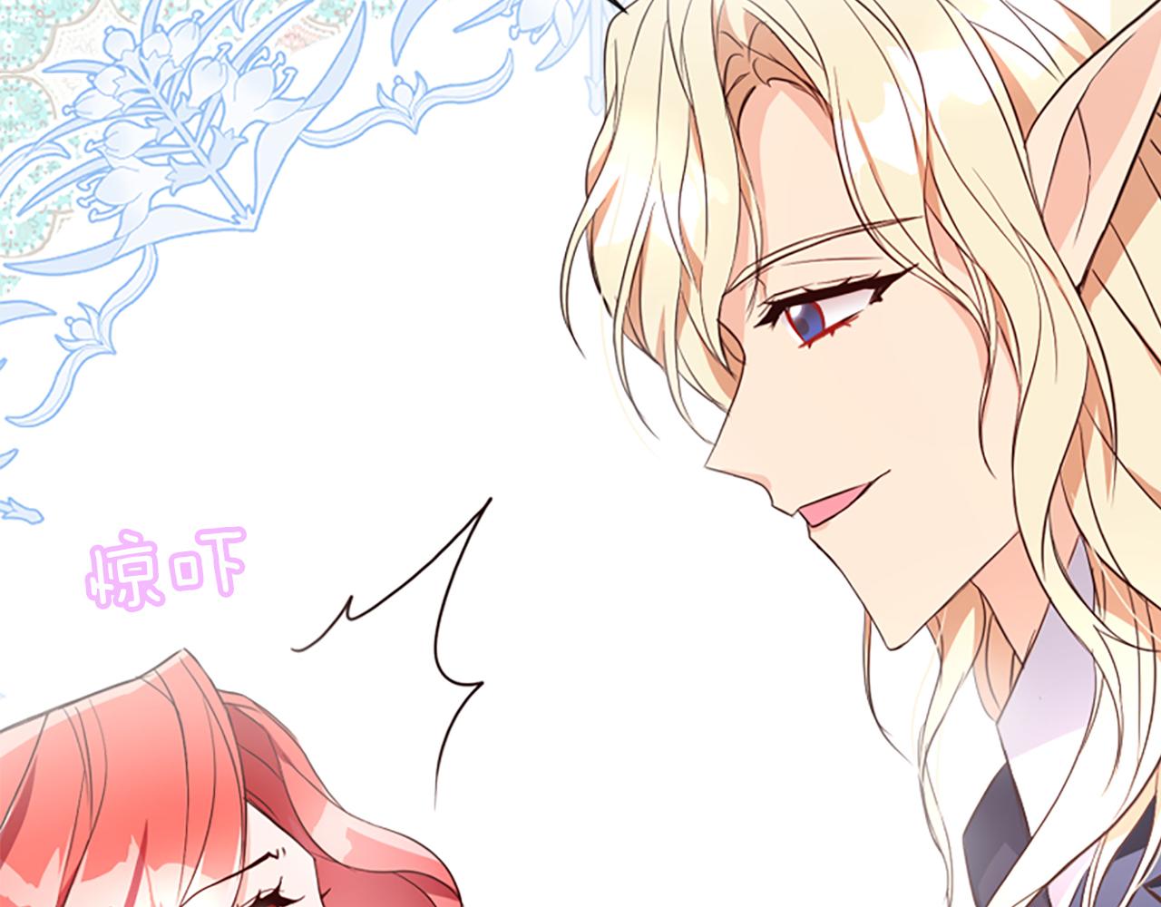 爲什麼對惡女執着 - 第20話 公爵吃醋(5/5) - 2