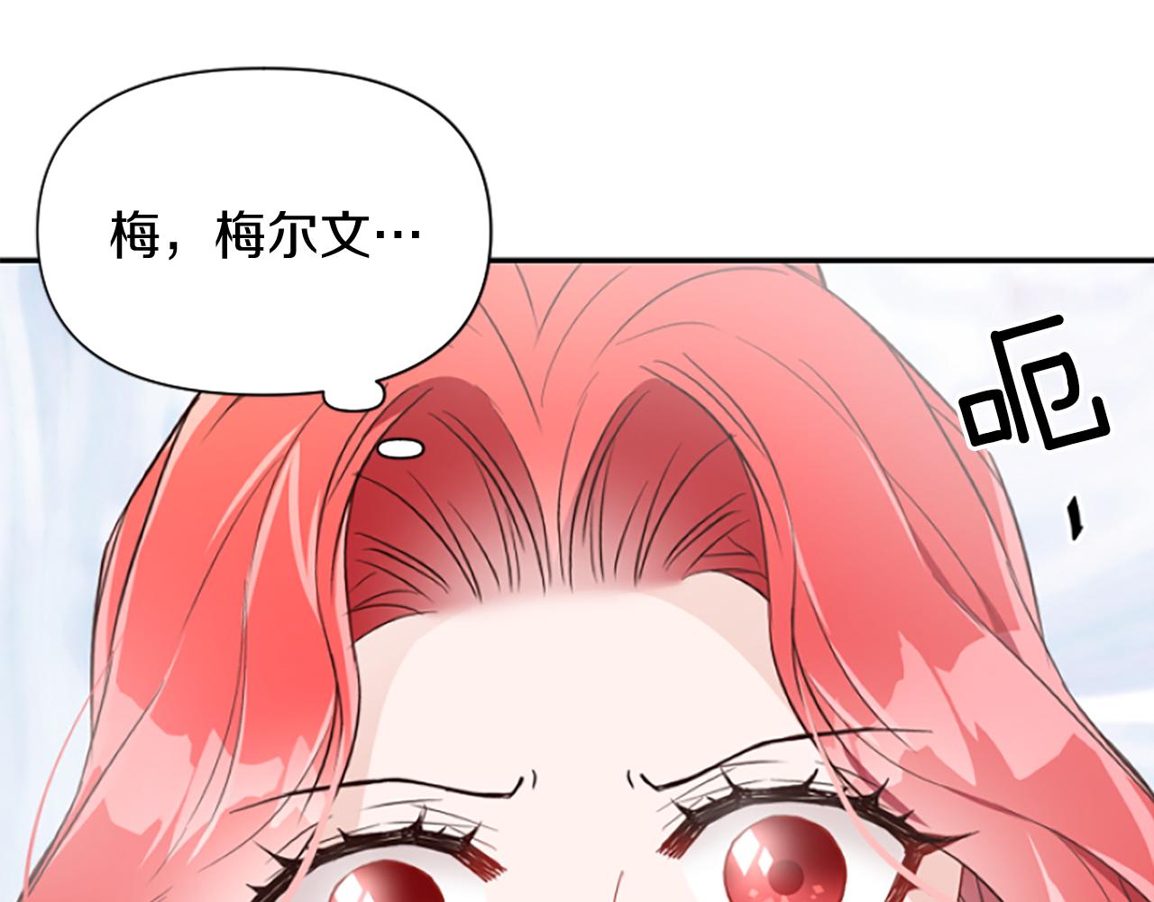 爲什麼對惡女執着 - 第20話 公爵吃醋(5/5) - 5