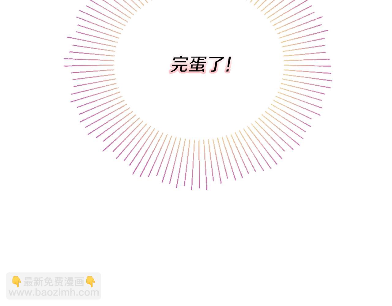 爲什麼對惡女執着 - 第20話 公爵吃醋(5/5) - 8