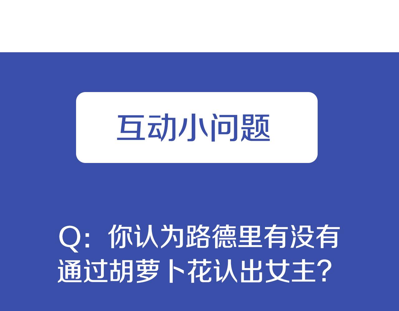 爲什麼對惡女執着 - 第20話 公爵吃醋(5/5) - 2