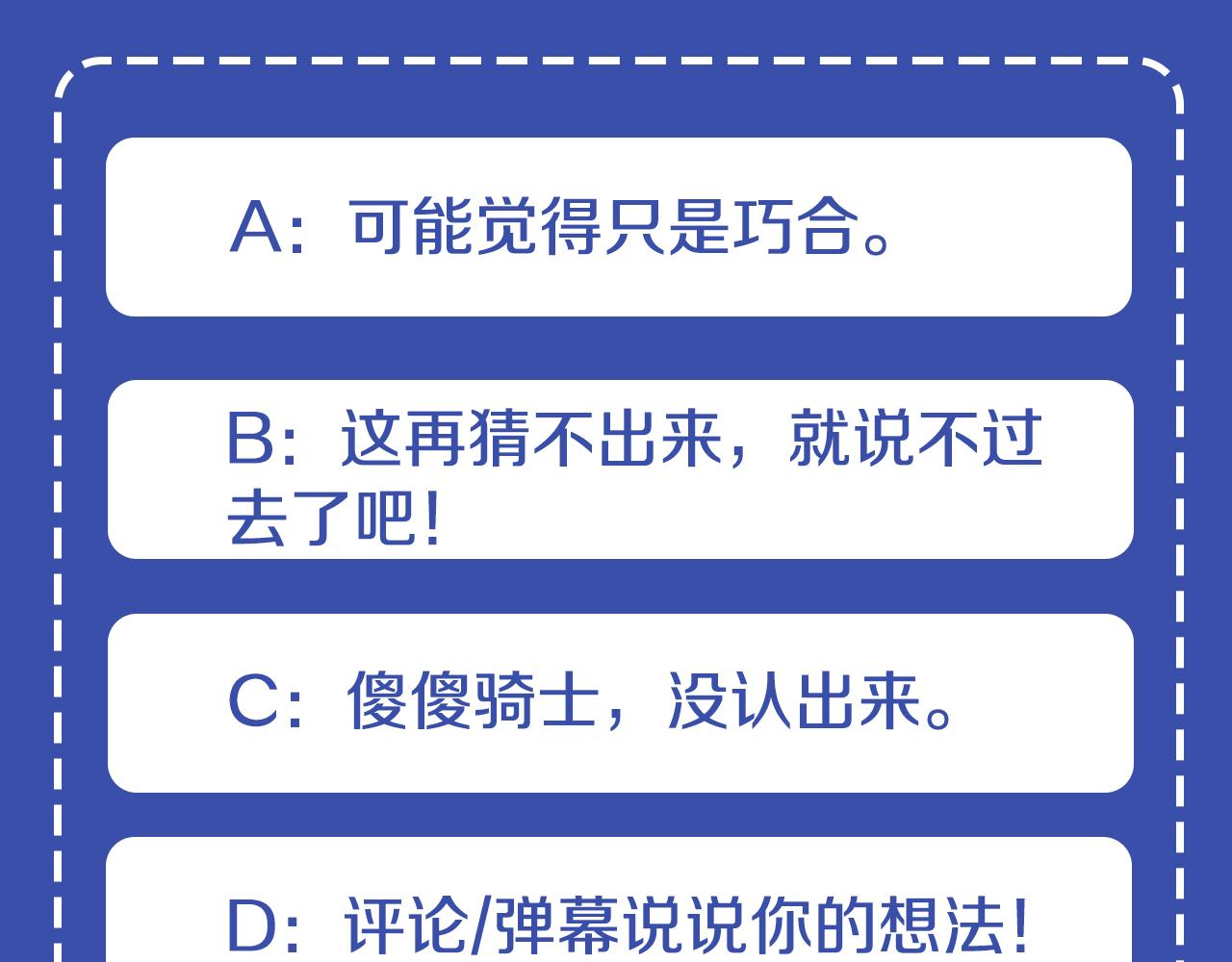 爲什麼對惡女執着 - 第20話 公爵吃醋(5/5) - 3