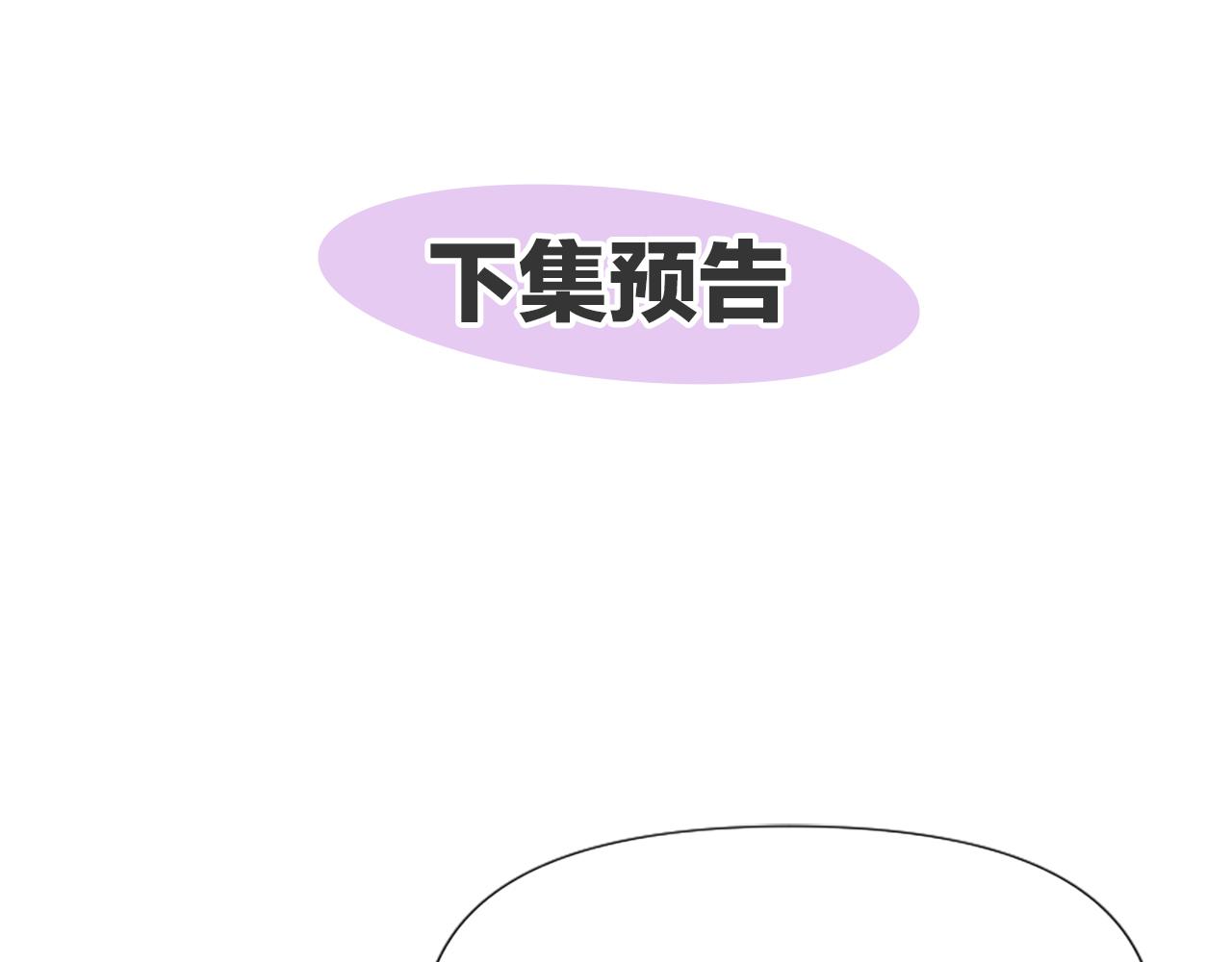 爲什麼對惡女執着 - 第20話 公爵吃醋(5/5) - 5